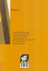 آزادی عریان می آید